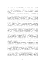 [청년심리학] 20대의 fan 문화-20