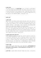 [청년심리학] 이성교제에 나타나는 성차에 따른 질투심 분석-5