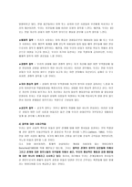 [청년심리학] 이성교제에 나타나는 성차에 따른 질투심 분석-6