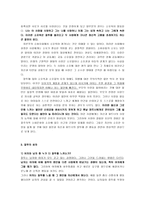 [청년심리학] 이성교제에 나타나는 성차에 따른 질투심 분석-8