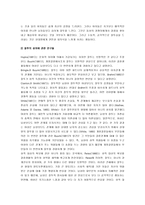 [청년심리학] 이성교제에 나타나는 성차에 따른 질투심 분석-9