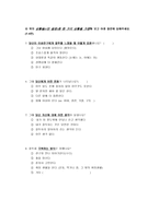 [청년심리학] 이성교제에 나타나는 성차에 따른 질투심 분석-12