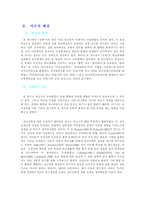 [청년심리학] 출신학교 조합별 연애 행태 분석-5