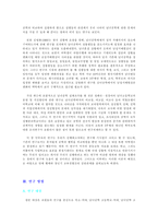 [청년심리학] 출신학교 조합별 연애 행태 분석-7