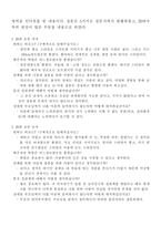 [청년심리학] 20대 초반과 후반의 남녀별 결혼관-15