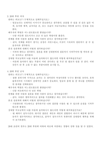 [청년심리학] 20대 초반과 후반의 남녀별 결혼관-16
