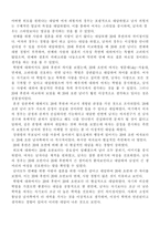 [청년심리학] 20대 초반과 후반의 남녀별 결혼관-17