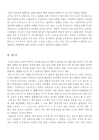[청년심리학] 20대 초반과 후반의 남녀별 결혼관-18