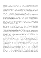 [청년심리학] 20대 초반과 후반의 남녀별 결혼관-19