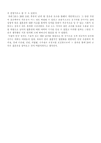 [청년심리학] 20대 초반과 후반의 남녀별 결혼관-20