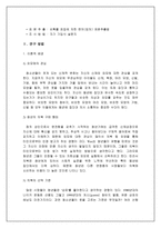 [청년심리학] 대학생의 의복 구매에 관한 연구-3