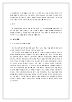 [청년심리학] 대학생의 의복 구매에 관한 연구-5