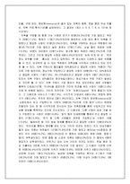 [청년심리학] 대학생의 의복 구매에 관한 연구-7