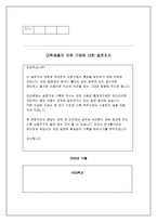 [청년심리학] 대학생의 의복 구매에 관한 연구-18