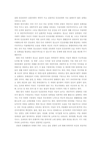 [청년심리학] 인터넷가상공간에 참여하는 청년네티즌들의 심리연구-5