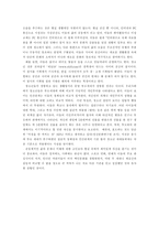 [청년심리학] 인터넷가상공간에 참여하는 청년네티즌들의 심리연구-6