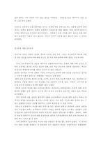 [청년심리학] 인터넷가상공간에 참여하는 청년네티즌들의 심리연구-9