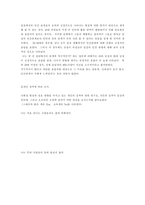 [청년심리학] 인터넷가상공간에 참여하는 청년네티즌들의 심리연구-11