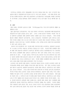 [청년심리학] 인터넷가상공간에 참여하는 청년네티즌들의 심리연구-13