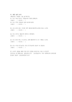 [청년심리학] 인터넷가상공간에 참여하는 청년네티즌들의 심리연구-17