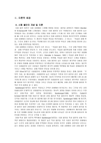 [청년심리학] 시험불안 정도와 시험불안 유형에 따른 대처 방법-3