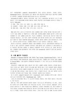 [청년심리학] 시험불안 정도와 시험불안 유형에 따른 대처 방법-4