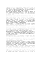 [청년심리학] 시험불안 정도와 시험불안 유형에 따른 대처 방법-5