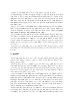 [청년심리학] 시험불안 정도와 시험불안 유형에 따른 대처 방법-6