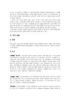 [청년심리학] 시험불안 정도와 시험불안 유형에 따른 대처 방법-8