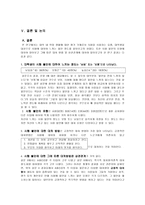 [청년심리학] 시험불안 정도와 시험불안 유형에 따른 대처 방법-15