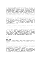 [청년심리학] 시험불안 정도와 시험불안 유형에 따른 대처 방법-16