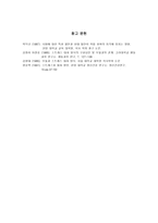 [청년심리학] 시험불안 정도와 시험불안 유형에 따른 대처 방법-18