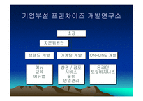 [기업분석] 한스비빔밥 기업분석-8