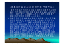 [기업분석] 한스비빔밥 기업분석-16