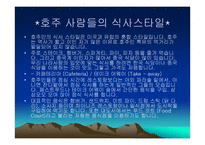 [기업분석] 한스비빔밥 기업분석-17
