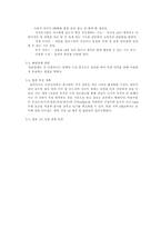 [사업계획서] 맞춤 주문 CD 사업계획서-5