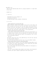 [사업계획서] 맞춤 주문 CD 사업계획서-8