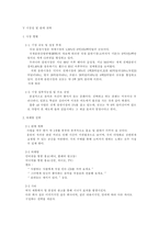 [사업계획서] 맞춤 주문 CD 사업계획서-10
