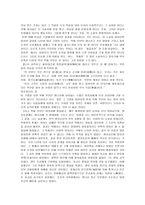 [독후감] `박씨전`을 읽고.-2