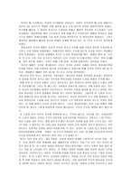 [독후감] `박씨전`을 읽고.-3