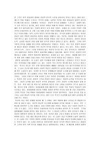 [독후감] `박씨전`을 읽고.-4