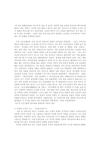 [독후감] 금오신화를 읽고-2