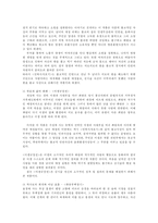 [독후감] 금오신화를 읽고-3