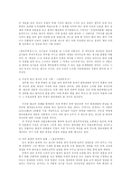 [독후감] 금오신화를 읽고-4
