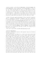 [독후감] 김시습의 금오신화를 읽고-1