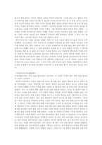 [독후감] 김시습의 금오신화를 읽고-2