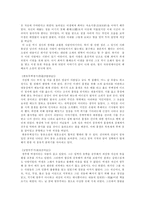 [독후감] 김시습의 금오신화를 읽고-3