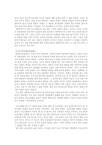 [독후감] 김시습의 금오신화를 읽고-4