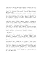 [고전문학] 김시습의 금오신화에 나타난 애정모티브-4