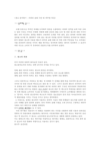 [광고] 광고분석하기 - 카피의 갈래구분 및 비주얼특성-3